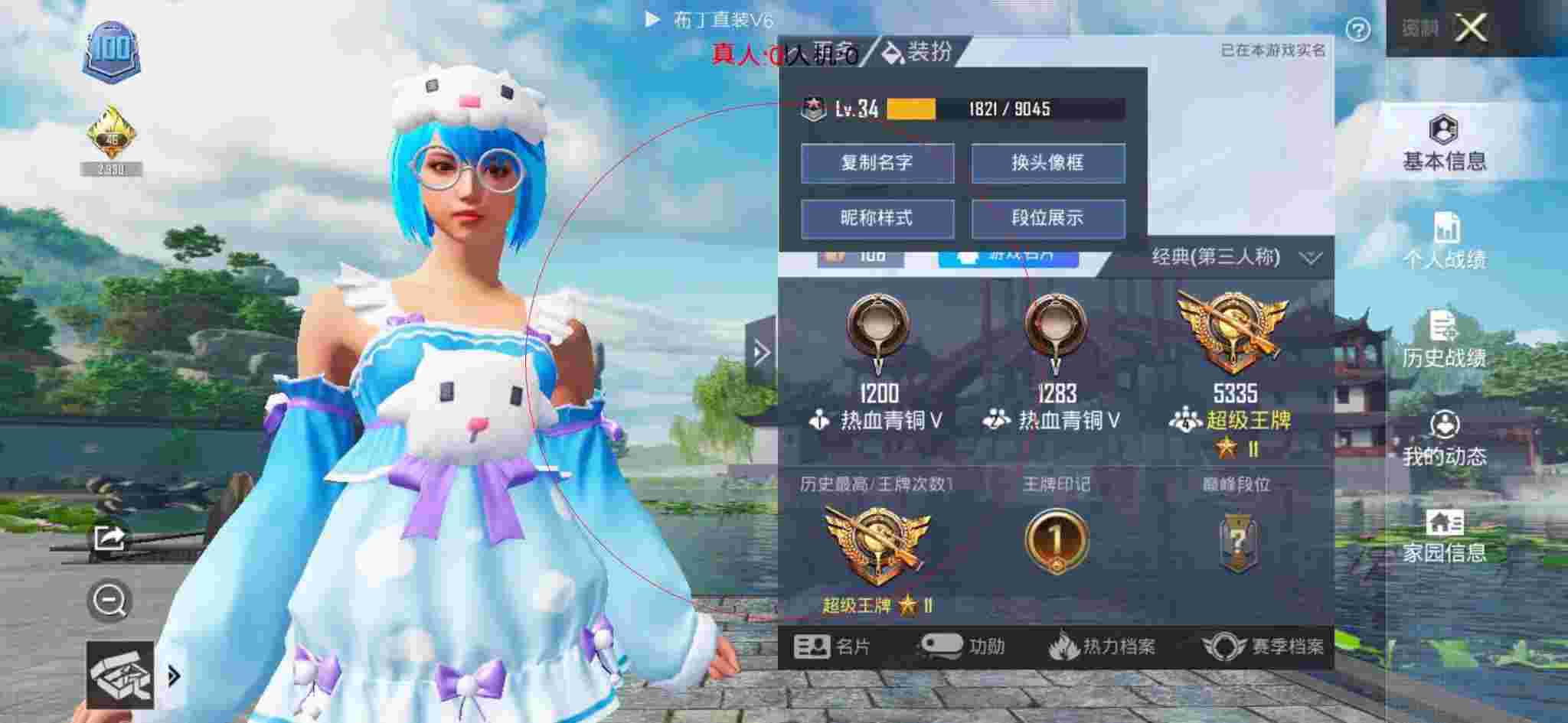 和平精英布丁直装透视 - 第五人格卡片包装图片辅助预览图